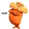 🌟 Эмодзи «Onceler» для Telegram
