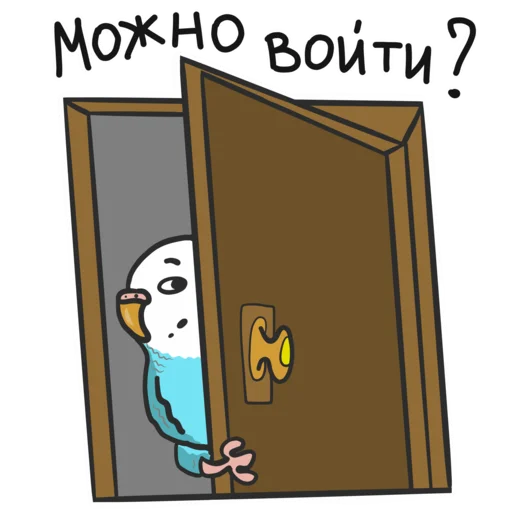👀 Стикер «Попуг» для Telegram