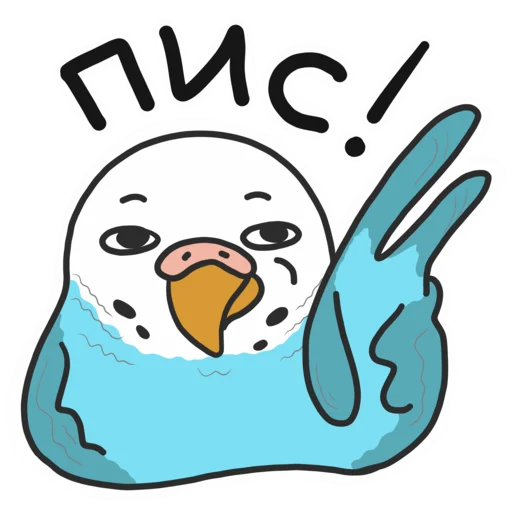 ✌ Стикер «Попуг» для Telegram