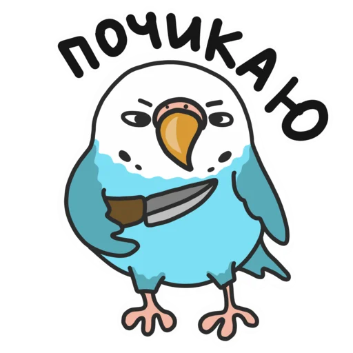 👹 Стикер «Попуг» для Telegram