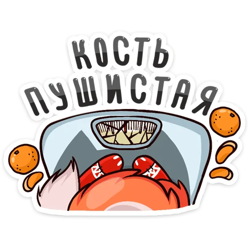🍊 Стикер «Праздничная Паппи» для Telegram