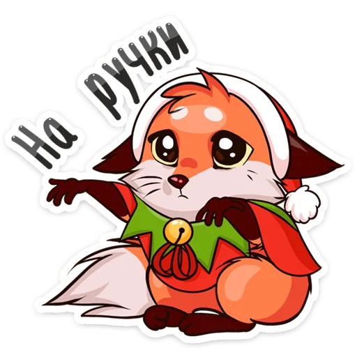 🥺 Стикер «Праздничная Паппи» для Telegram