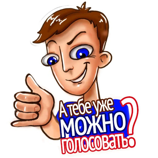 Стикерпак Поправься, детка! для Telegram