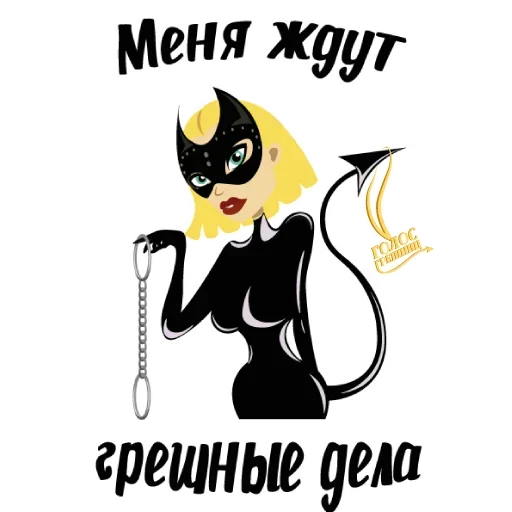 Стикерпак Пора Кончать для Telegram — скачать