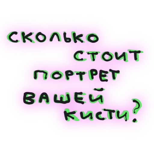 Стикерпак Мазня Дизайнера для Telegram — скачать