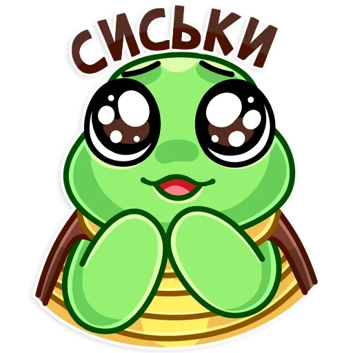😚 Стикер «Turtle» для Telegram