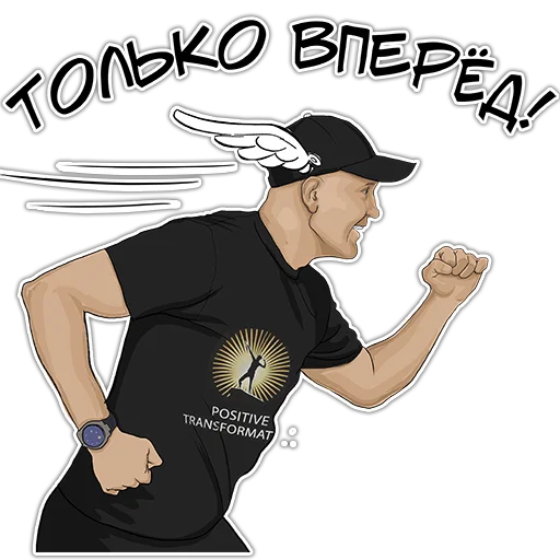 Стикерпак Позитивный менеджмент для Telegram — скачать