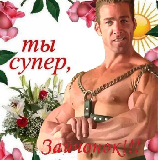 🥰 Стикер «уебанские открытки» для Telegram