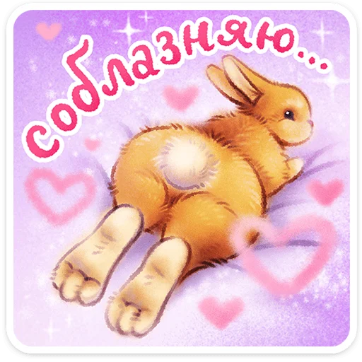 🖼️ Стикер «Веселые открытки» для Telegram