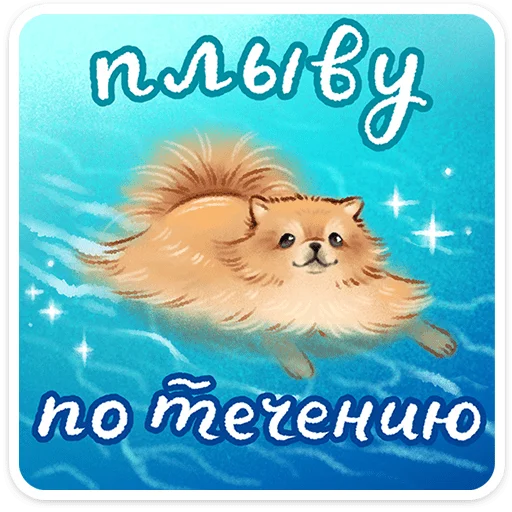 🖼️ Стикер «Веселые открытки» для Telegram