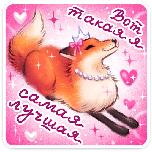 🖼️ Стикер «Веселые открытки» для Telegram
