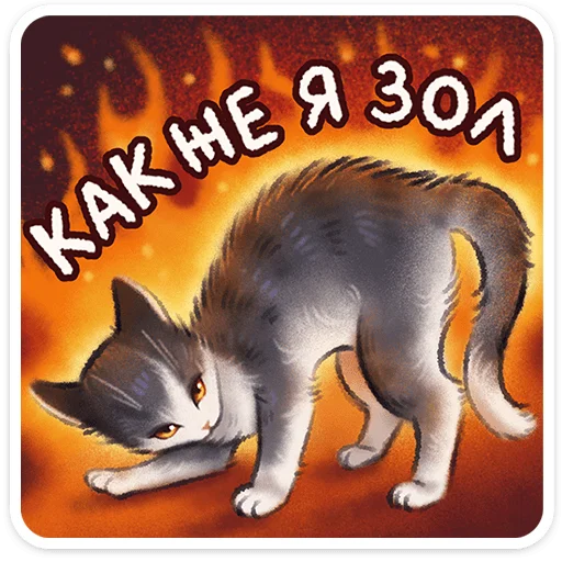 🖼️ Стикер «Веселые открытки» для Telegram