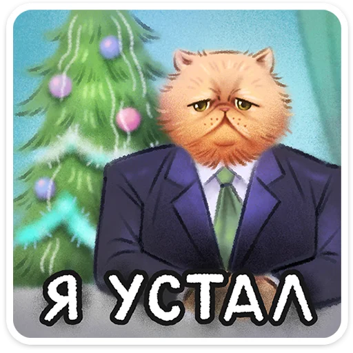 🖼️ Стикер «Веселые открытки» для Telegram