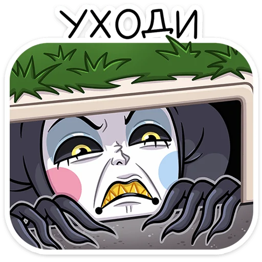 😠 Стикер «Потеша» для Telegram