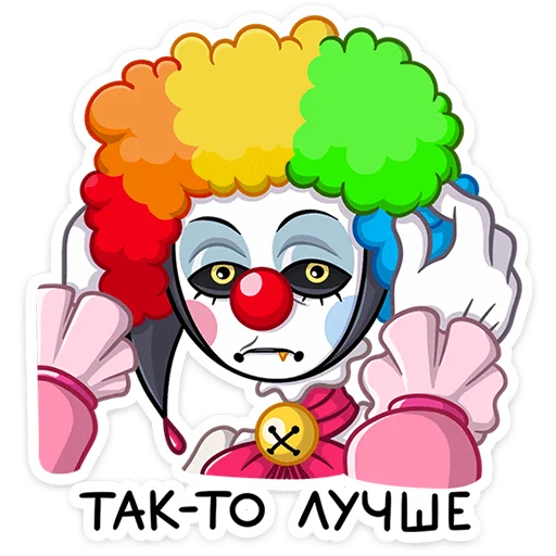 🤡 Стикер «Потеша» для Telegram