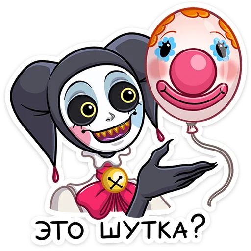🤡 Стикер «Потеша» для Telegram