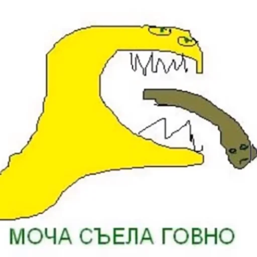 💩 Стикер «Нищета и упадок» для Telegram