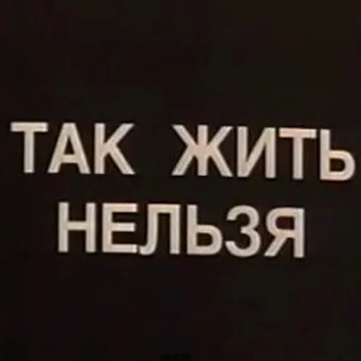 Стикерпак Нищета и упадок для Telegram — скачать