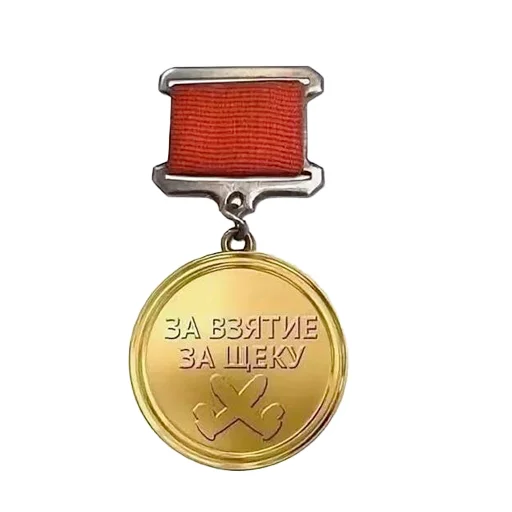 🥇 Стикер «Нищета и упадок» для Telegram