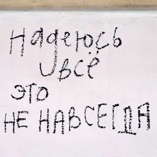 🔮 Стикер «Нищета и упадок» для Telegram