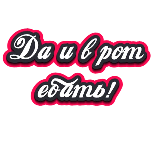 👍 Стикер «Нищета и упадок» для Telegram