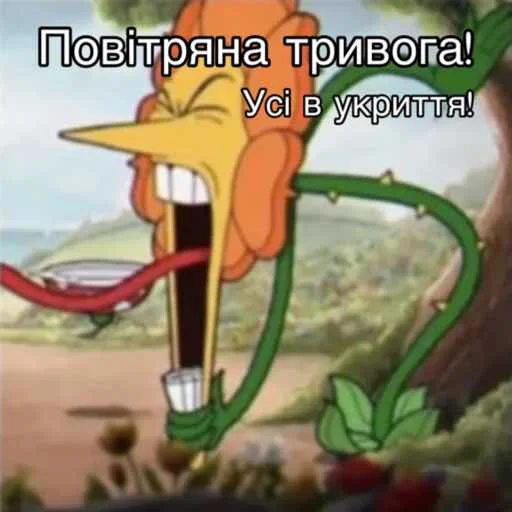 Стикерпак Повітряна тривога для Telegram — скачать