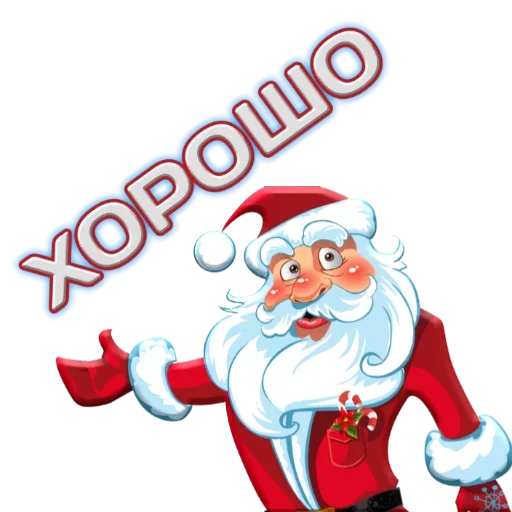 😀 Стикер «Новый год! Поздравления» для Telegram