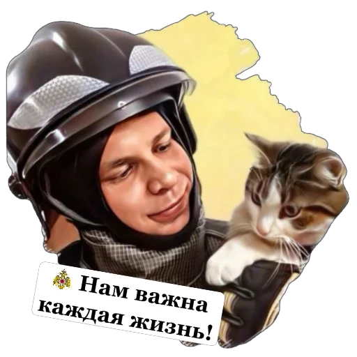🥰 Стикер «Пожарный МЧС России» для Telegram