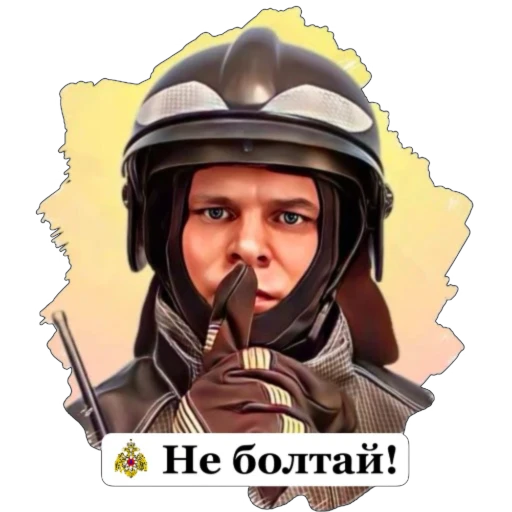 🤫 Стикер «Пожарный МЧС России» для Telegram