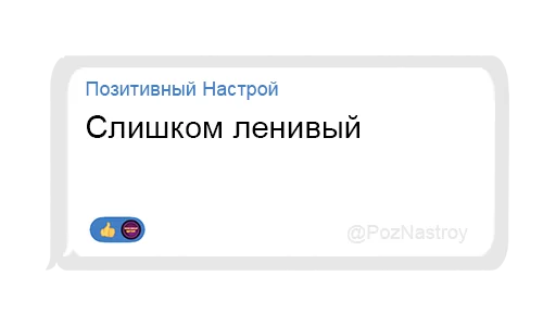 🤷 Стикер «Позитивный чат» для Telegram