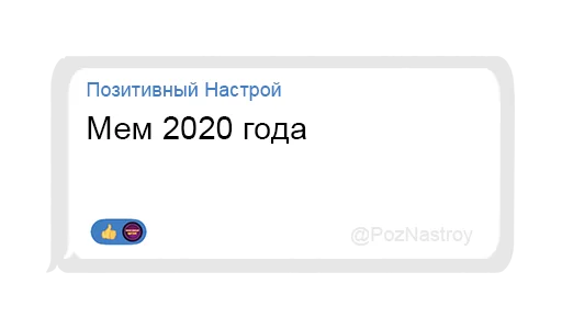 Стикерпак Позитивный чат для Telegram — скачать