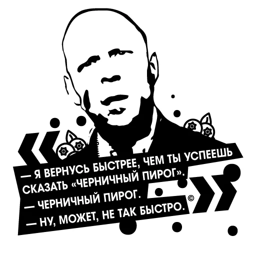 Стикерпак Криминальное Чтиво Pulp Fiction для Telegram — скачать