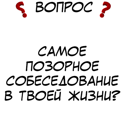 ❓ Стикер «​​Стикеры для игры в Правда или действие?» для Telegram