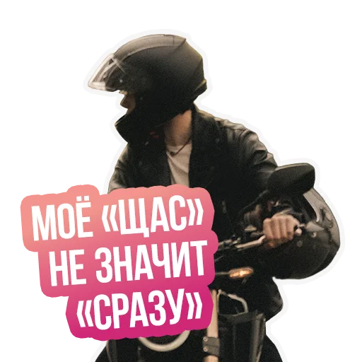 😈 Стикер «Правила Барса» для Telegram