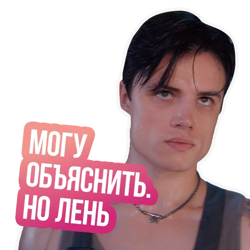 😡 Стикер «Правила Барса» для Telegram