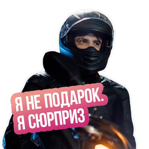 🎁 Стикер «Правила Барса» для Telegram
