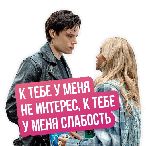 💔 Стикер «Правила Барса» для Telegram