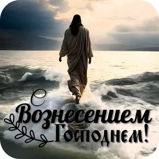 🧍 Стикер «Праздники» для Telegram