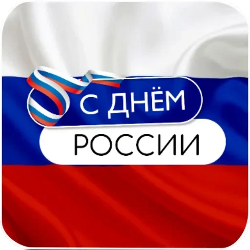 🚩 Стикер «Праздники» для Telegram