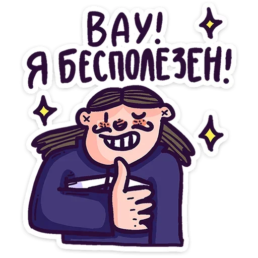 👍 Стикер «Всем пока.» для Telegram