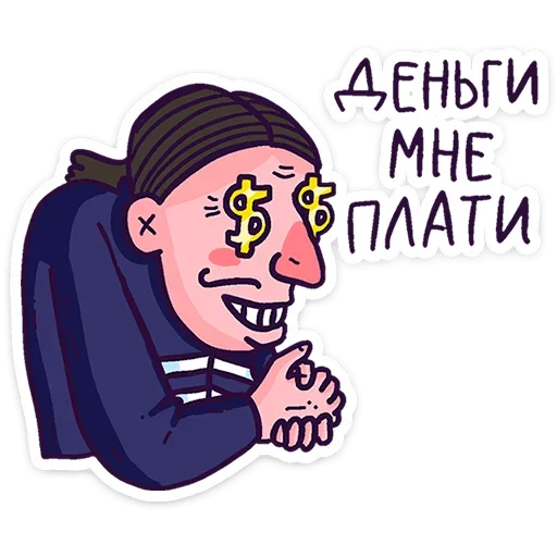 🤑 Стикер «Всем пока.» для Telegram