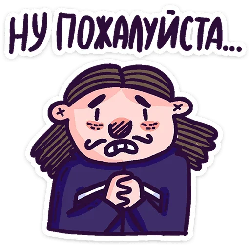 🥺 Стикер «Всем пока.» для Telegram