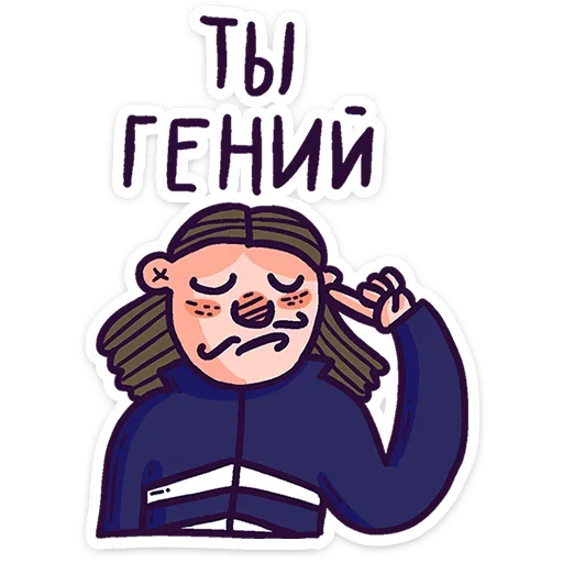 👍 Стикер «Всем пока.» для Telegram