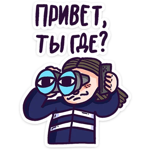 👋 Стикер «Всем пока.» для Telegram