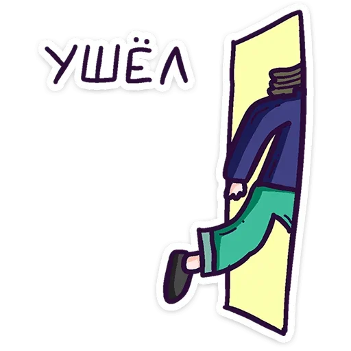 👋 Стикер «Всем пока.» для Telegram