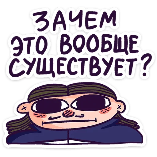 😐 Стикер «Всем пока.» для Telegram