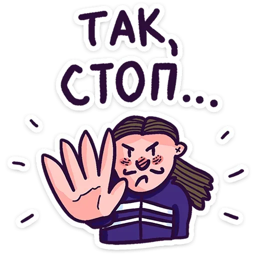 ⛔ Стикер «Всем пока.» для Telegram