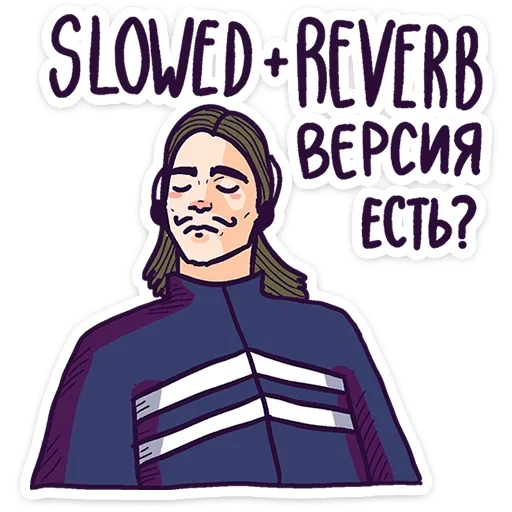 🤓 Стикер «Всем пока.» для Telegram