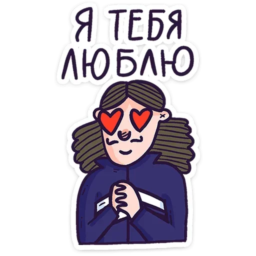 😍 Стикер «Всем пока.» для Telegram