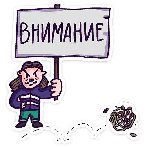 ❗ Стикер «Всем пока.» для Telegram